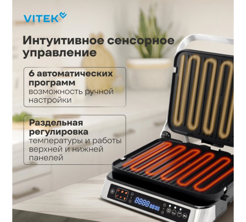 Электрогриль Vitek VT-PG5515