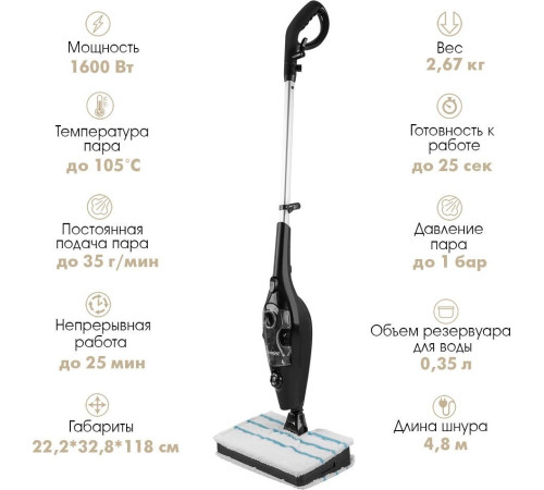 Паровая швабра Endever Odyssey Q-623