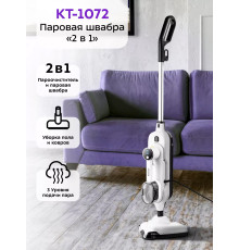 Паровая швабра Kitfort KT-1072