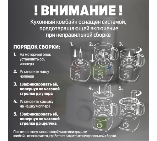 Кухонный комбайн Holt HT-FP-012