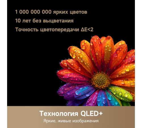 Телевизор Dreame 100Q100