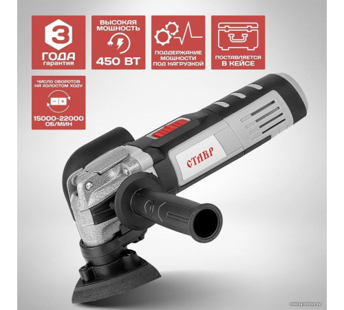 Реноватор Stavr Ставр МФИ-450БКО