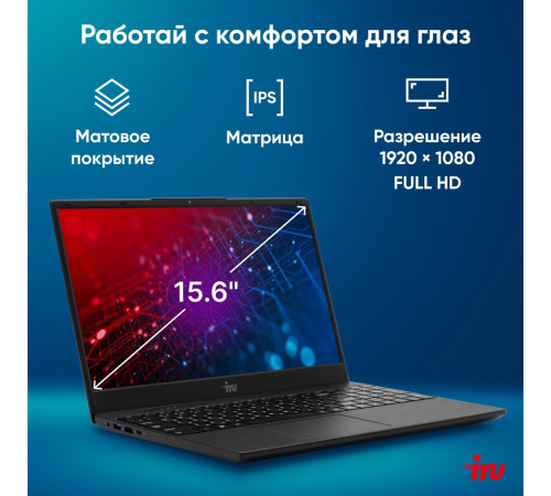 Ноутбук iRU Tactio 15ALG 2023565