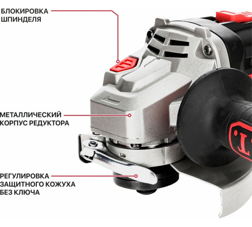 Угловая шлифмашина P.I.T. PWS20H-125D SOLO без АКБ