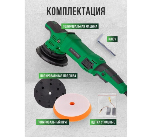 Полировальная машина RockForce RF-WT03072