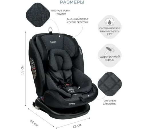 Детское автокресло Indigo Aero Isofix ST-3 темно-серый лен