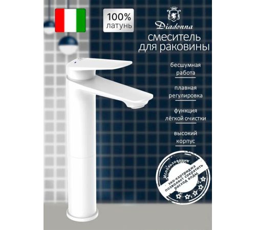 Смеситель Diadonna D171-13W