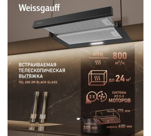 Кухонная вытяжка Weissgauff TEL 600 2M Black Glass