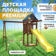 Игровой комплекс National Tree Company c качелями лодочка для улицы и дачи IgroWoods ДП-1 Premium