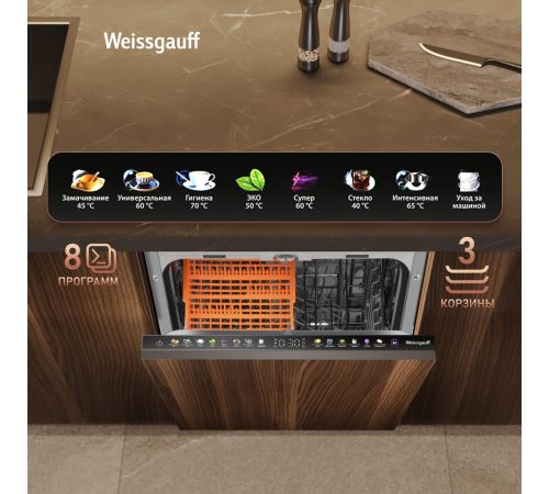 Встраиваемая посудомоечная машина Weissgauff BDW 4538 Touch Inverter Autoopen Timer Floor