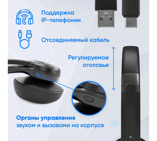 Наушники Оклик HS-L800