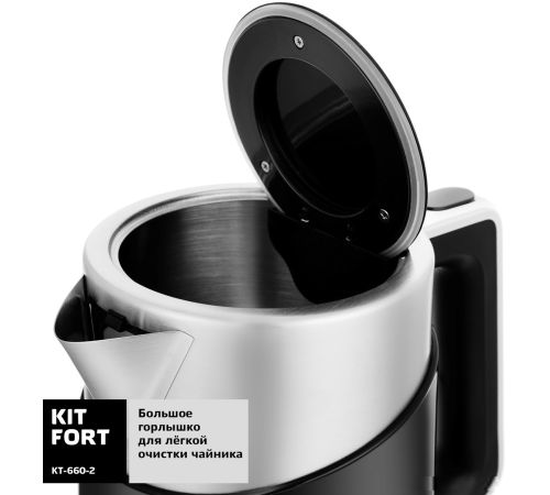 Электрический чайник Kitfort KT-660-2
