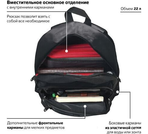 Городской рюкзак BRAUBERG Навигатор 225291