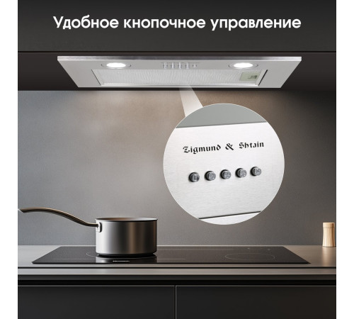 Кухонная вытяжка Zigmund & Shtain K 018.5 S
