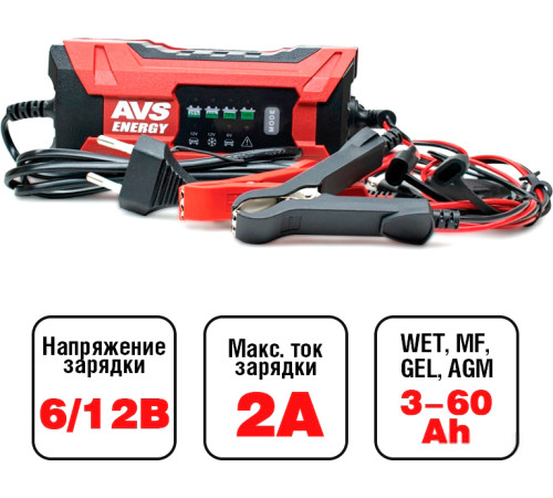 Зарядное устройство AVS BT-2S A07313S