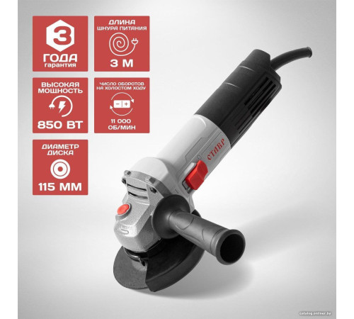 Угловая шлифмашина Stavr Ставр МШУ-115/850
