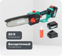 Аккумуляторная пила DCA ADML20081 Type EM с 2-мя АКБ