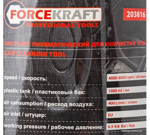 Пистолет для химчистки ForceKraft FK-203816
