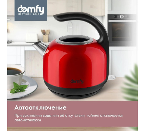 Электрический чайник Domfy DSC-EK506
