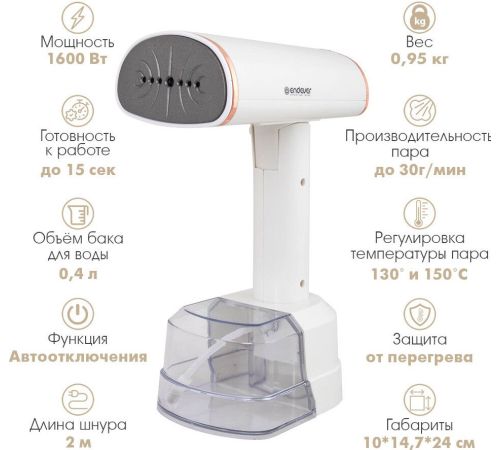 Отпариватель Endever Odyssey Q-462