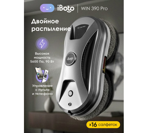 Робот для мытья окон iBoto Win 390 Pro