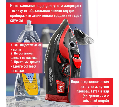 Утюг Holt HT-IR-015 красный