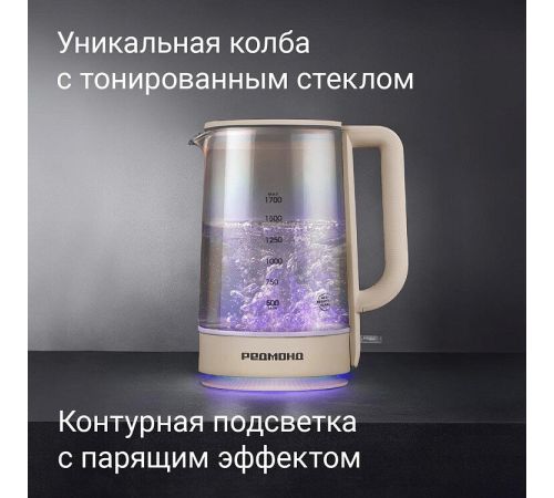 Электрический чайник Redmond Редмонд KG273 бежевый