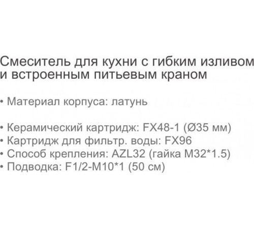 Смеситель Ledeme L4955A-9