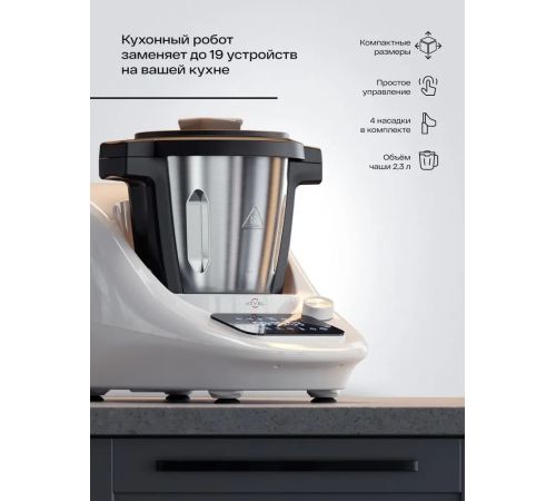 Кухонная машина Atvel Kitchenbot M1 43204