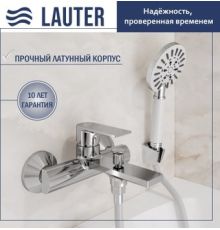 Смеситель Lauter Reef 21CK6678C с лейкой Lauter Nevada 21S10146 и душевым шлангом