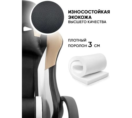 Игровое геймерское кресло byRoom Game Nerf GF-8066-BBeW черный/бежевый/белый