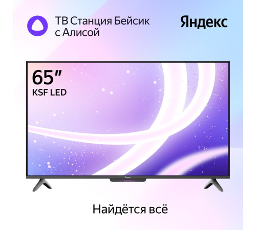 Телевизор Яндекс ТВ Станция Бейсик с Алисой 65 YNDX-00077