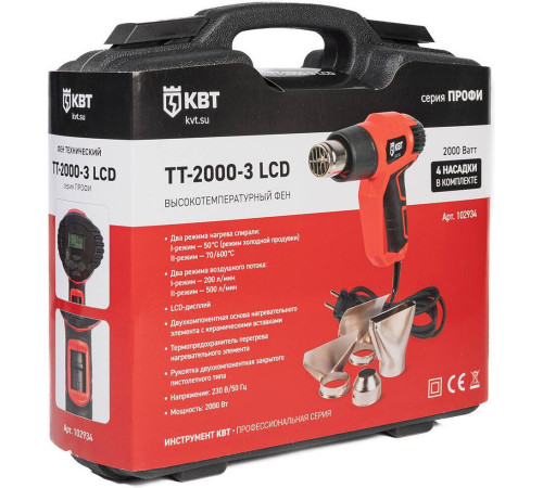 Промышленный фен КВТ TT-2000-3