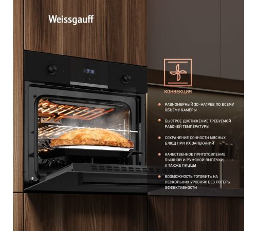 Электрический духовой шкаф Weissgauff EOM 691 PDB Matt Edition