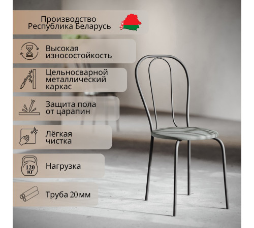 Стул Mio Tesoro Тюльпан Плюс серый/черный