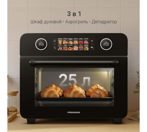 Мини-печь Redmond Редмонд OV2100