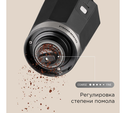 Аккумуляторная кофемолка Redmond Редмонд CG803