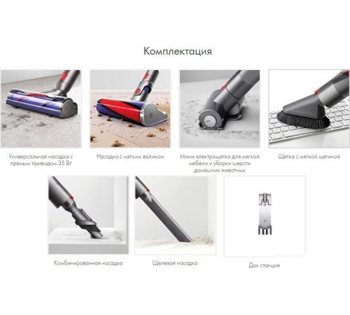 Пылесос Dyson V8 Absolute+ 276985-01