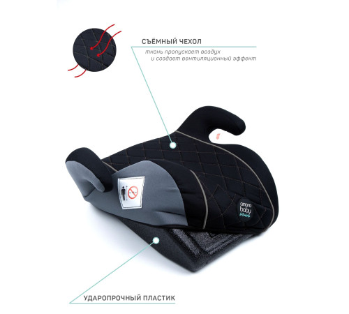 Детское сиденье Amarobaby Easy Way черный/серый
