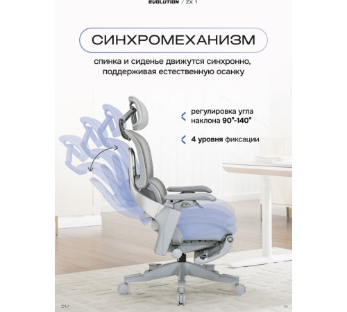 Офисное кресло Evolution ZX 1 серый
