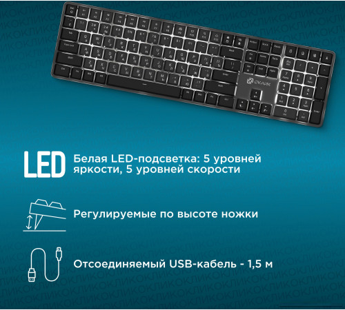 Клавиатура Оклик K953X