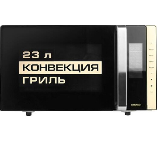 Микроволновая печь CENTEK CT-1561 черный
