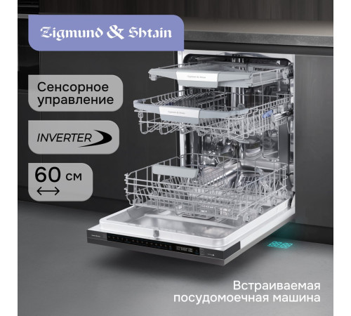 Встраиваемая посудомоечная машина Zigmund & Shtain DW 311.6