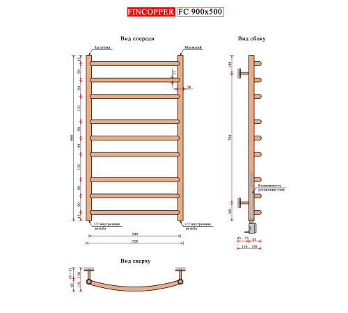 Полотенцесушитель Fincopper FC 90х50 черный