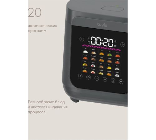 Мультиварка Tuvio TMC04D5S