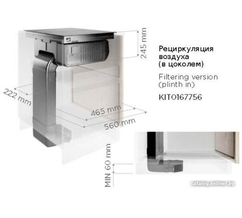 Комплект для рециркуляции Elica KIT0167756