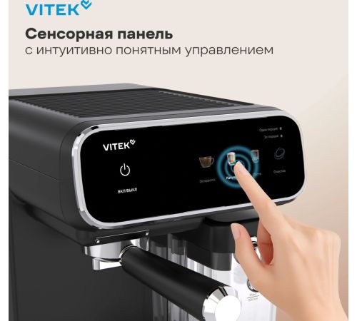 Рожковая кофеварка Vitek VT-CME1501
