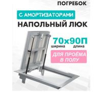 Люк ЛючкиБел Погребок 70x90 см