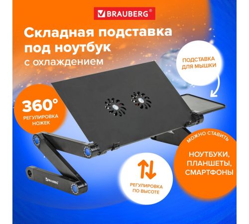 Подставка BRAUBERG 513619