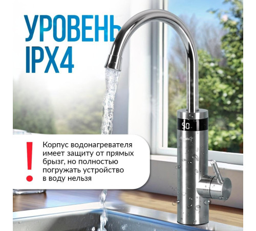 Проточный электрический водонагреватель-кран Atlanta ATH-7446